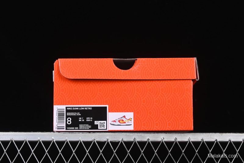 Nike SB Dunk Low Year of the Snake Series Beige Red Yellow Swoosh Anniversary Custom Low-Top Casual Skate Shoes - YX5066-265